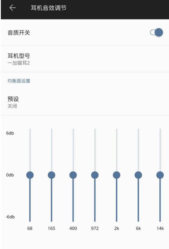 一加通话音量怎么调