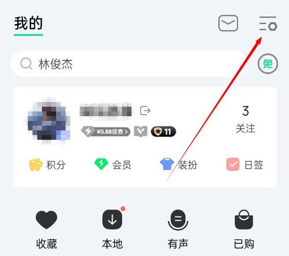 qq音乐更新后全部音乐去哪儿了缩略图