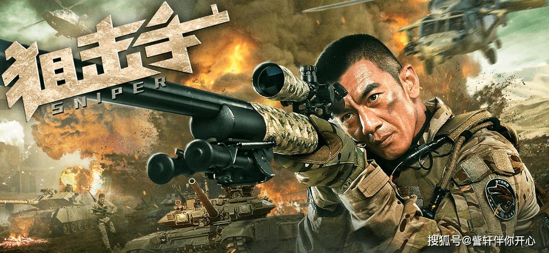 狙击手电影在线播放缩略图