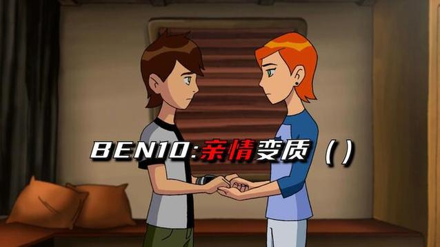 ben10田小班和小文hi游戏截图