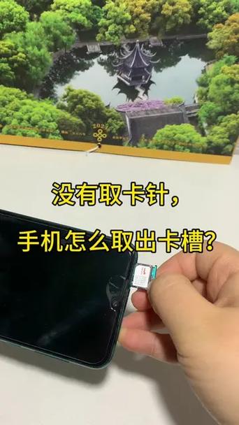 手机没有卡怎么假装有卡缩略图