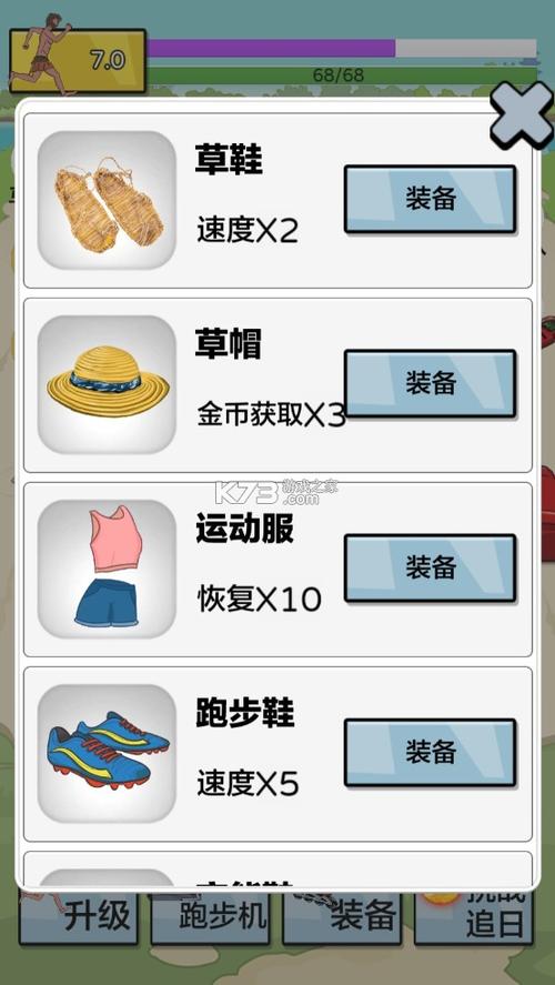 夸父追日破解版下载图标