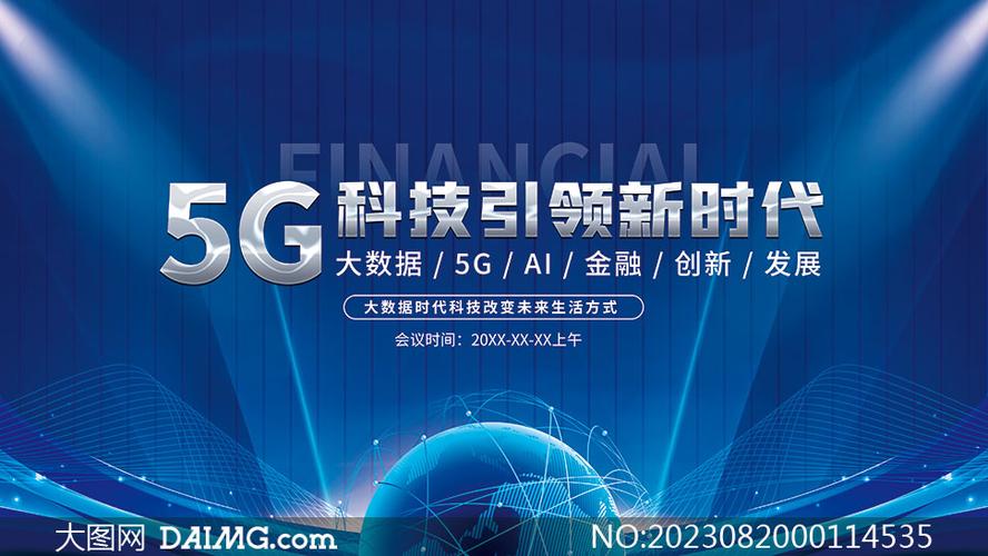 5g出来4g会被淘汰吗缩略图