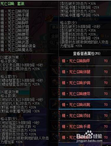 男柔道带什么异界套图标