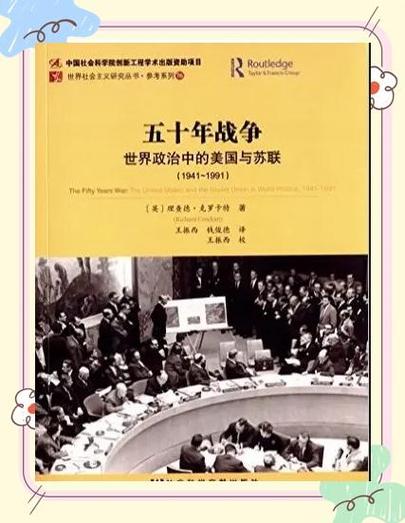 以美苏冷战为背景的小说缩略图