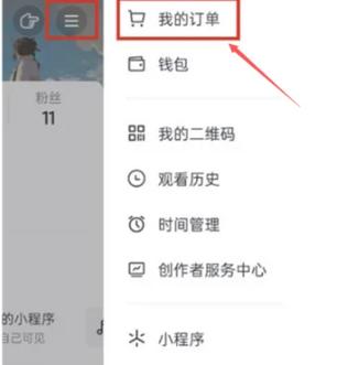 抖音上买了东西的评价怎么删除图标