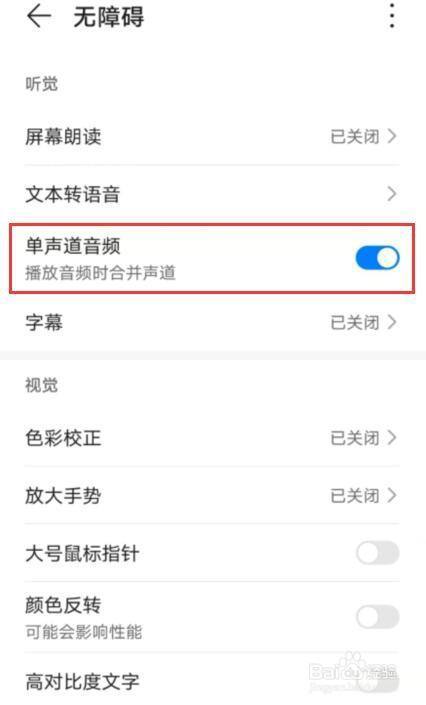 手机突然很小声,且无法变大声音缩略图