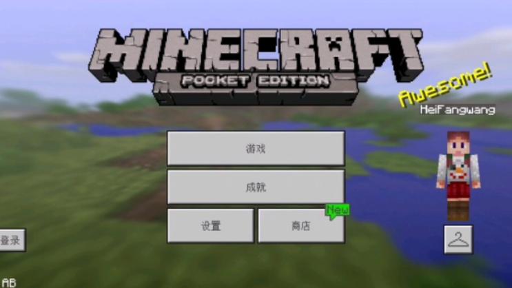 我的世界原版下载世界1.0中文版缩略图