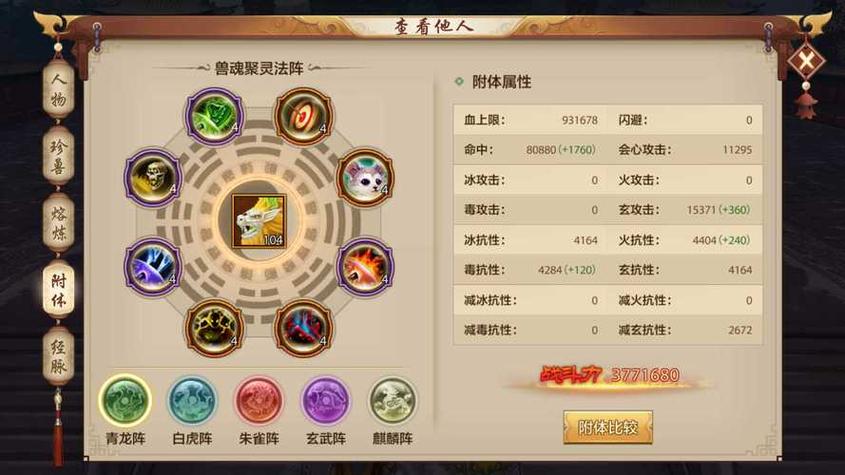 天龙八部峨眉技能指点缩略图