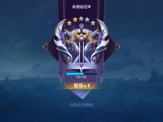 王者荣耀怎么看历史最高段位图标