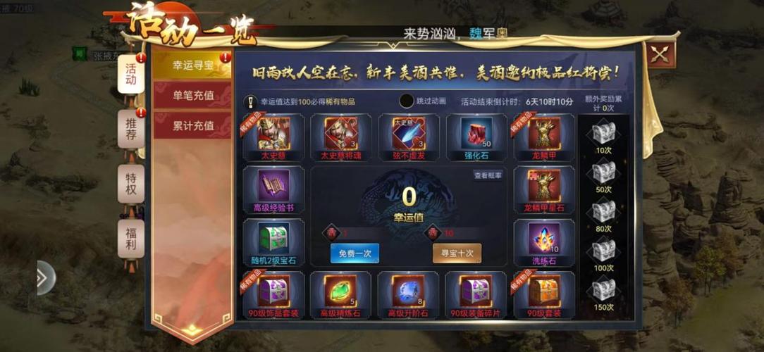 攻城三国0.1折最新版本更新内容缩略图