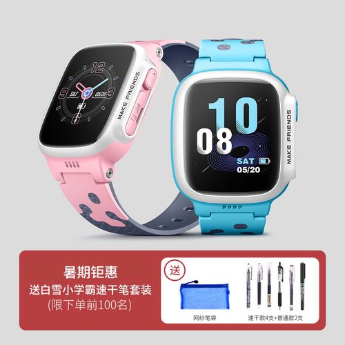 q1s小天才手表是第几代缩略图