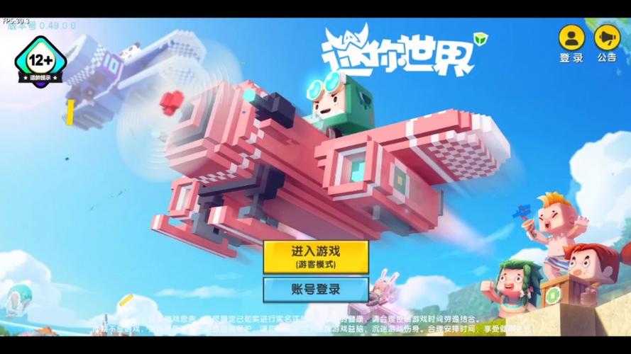 迷你世界历史版本大全k73缩略图