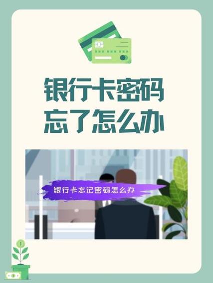 中国银行卡号忘了怎么弄缩略图
