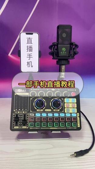 一部手机直播唱歌怎么弄图标