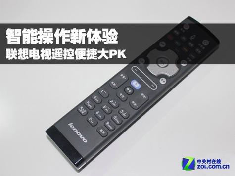 联想蓝牙遥控器怎么配对缩略图