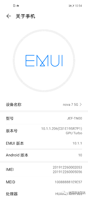 华为nova官方原厂固件包游戏截图
