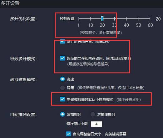 雷电模拟器多开自动铺满屏幕怎么设游戏截图