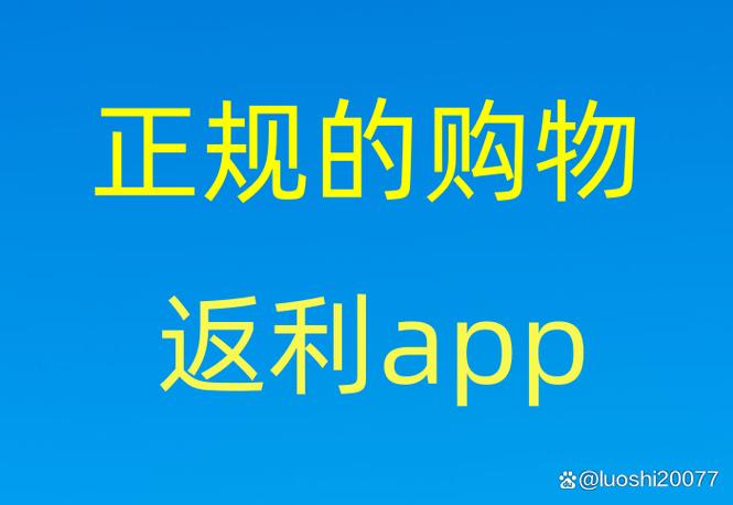 淘宝返利app叫什么缩略图