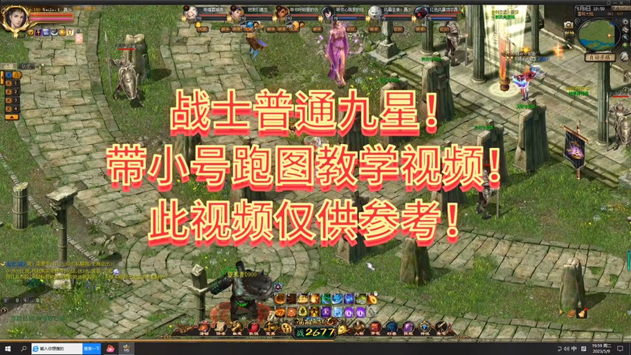 魔域可以开几个小号缩略图