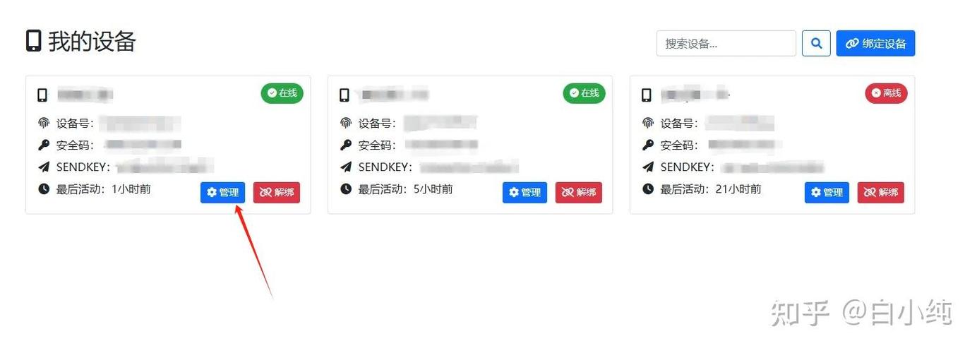 小米手机如何开启短信允许通知图标