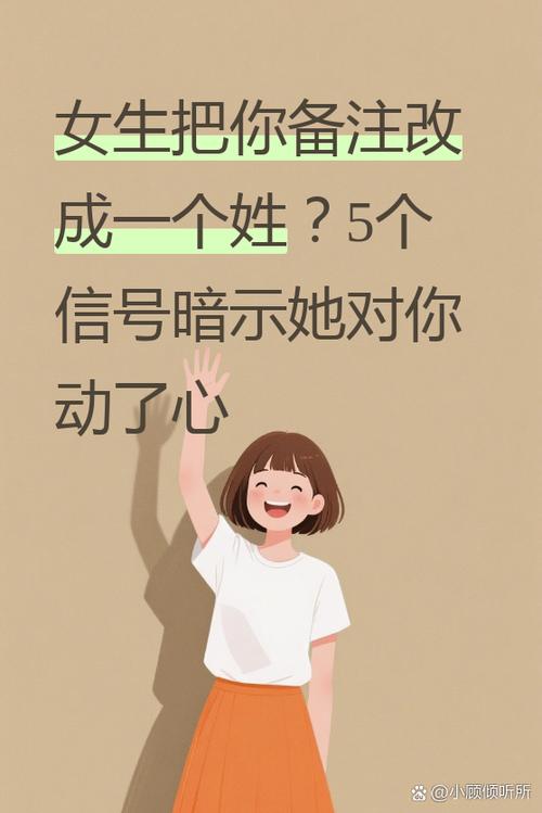 微信备注改不了的原因缩略图
