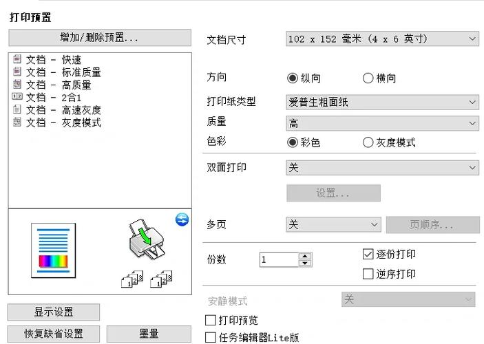 打印机打印出颜色不一样怎么回事缩略图