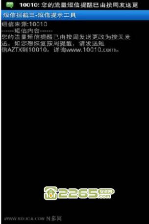 华为手机阻拦骚扰电话在哪设置?缩略图