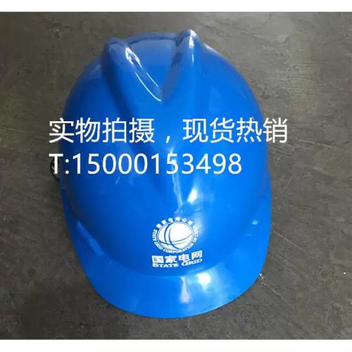 国家电网帽子颜色等级图标