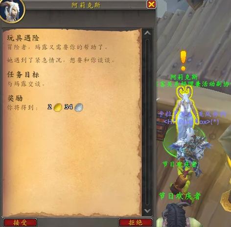 魔兽世界怎么关闭自动接任务缩略图