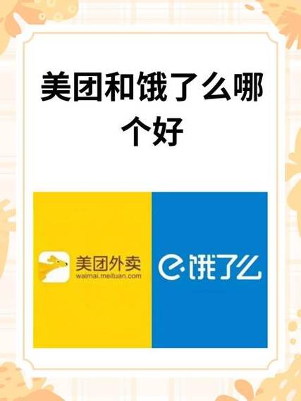 饿了么抽商家几个点缩略图
