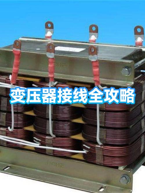 12伏变压器怎么接线方法缩略图