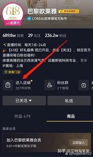 抖音店铺官方账号是什么意思缩略图
