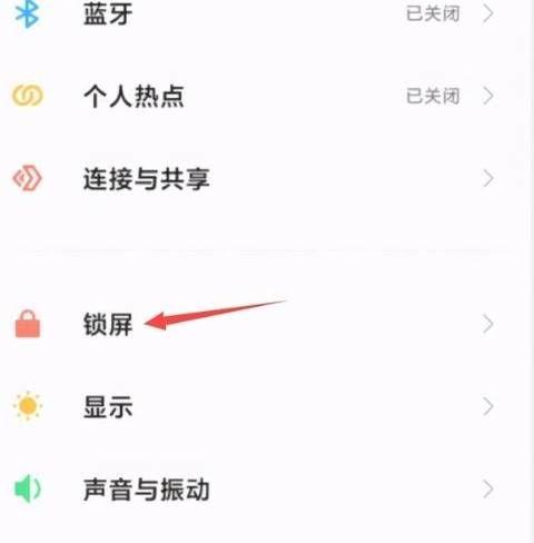 红米手机调整时间和日期的步骤缩略图