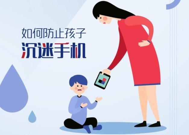 如何给孩子手机定时上锁缩略图
