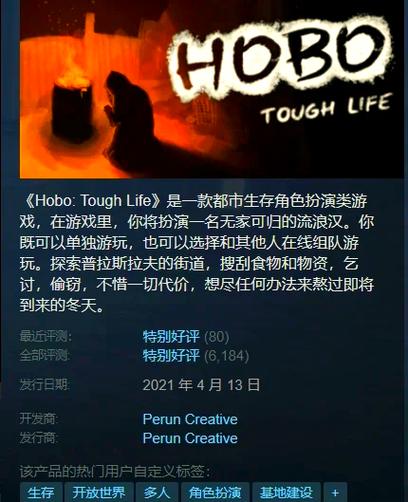 乞丐模拟器局域网联机缩略图