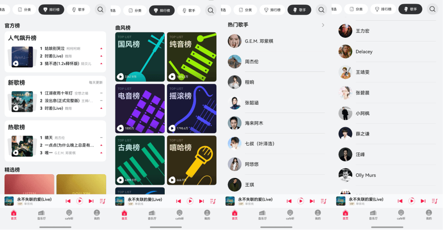 华为控制中心音乐栏关掉方法游戏截图