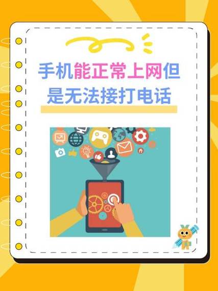 联通通话未联网修复包 游戏截图