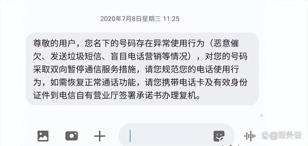 手机号码暂停服务怎么办游戏截图