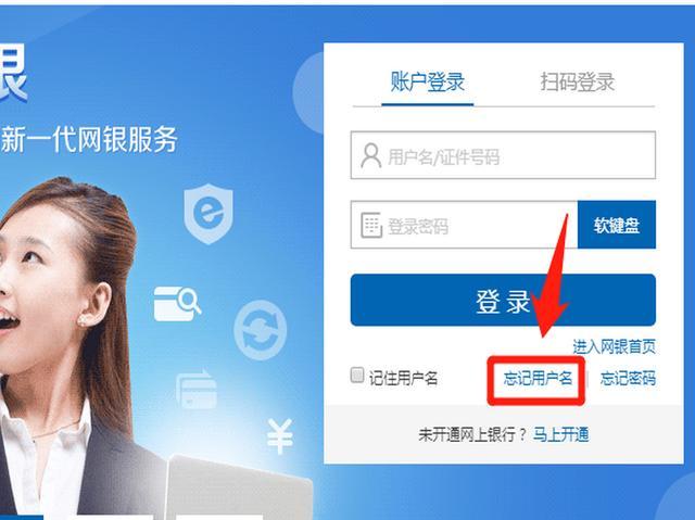 建行企业网上银行登录入口图标