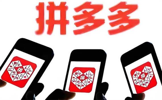 拼多多客服春节放假吗图标