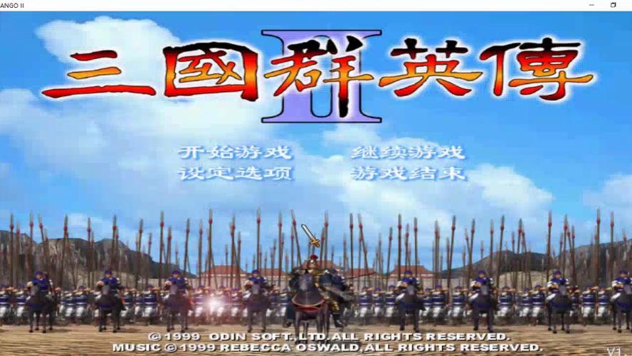 三国群英传2之战国烽烟传缩略图