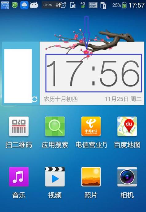 桌面倒计时在手机桌面的设置方法缩略图