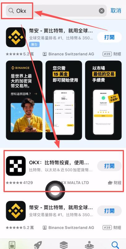 下载软件app购买什么意思缩略图