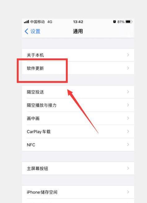 apple系统升级后可以降吗缩略图