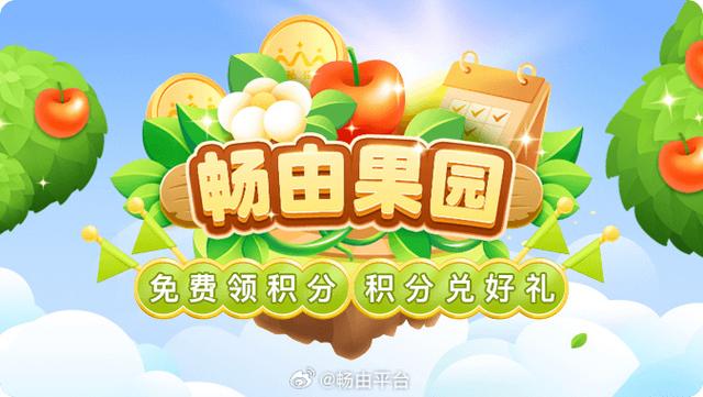 种树免费领水果浇水领现金缩略图