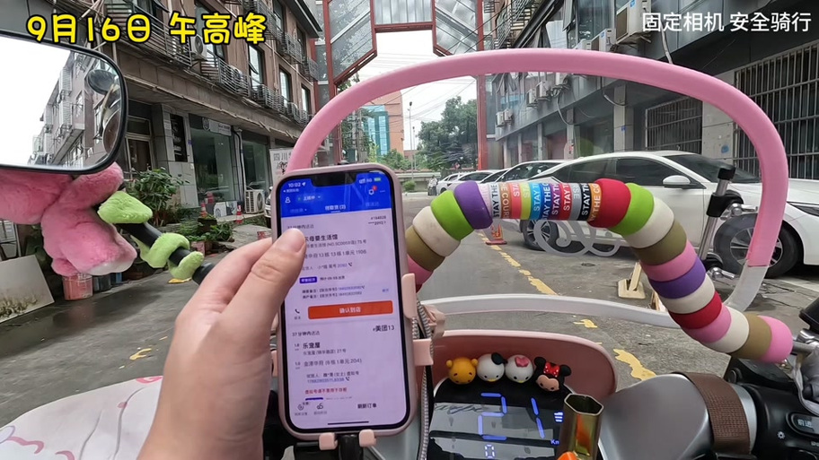 美团高峰配送几点到几点图标