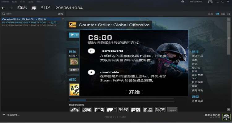 csgo国服启动器打不开的解决方法视频缩略图
