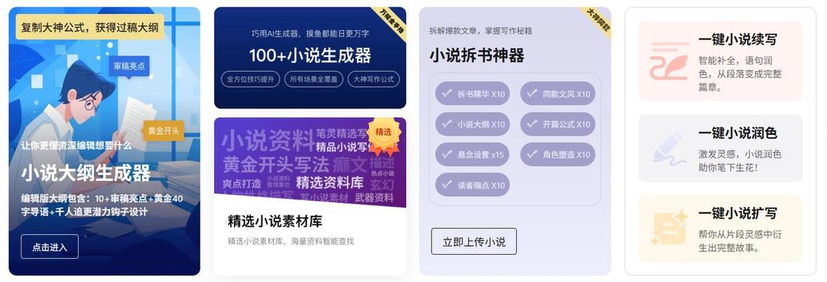 看小说软件哪个全免费而且好用缩略图