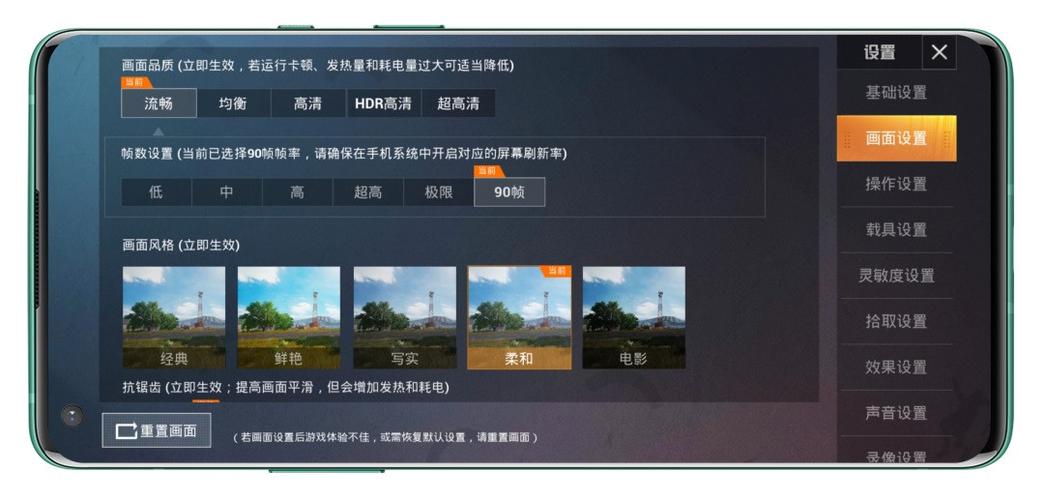 高帧率模式有必要吗缩略图